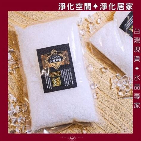 粗鹽淨化房間|租屋必學：粗鹽淨化法